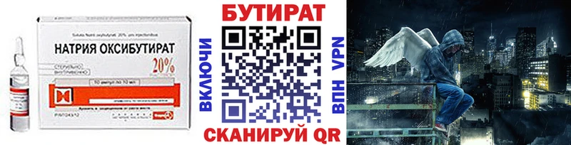 наркота  Бирюсинск  Бутират жидкий экстази 