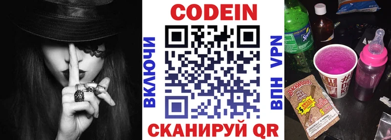 Кодеиновый сироп Lean Purple Drank Бирюсинск