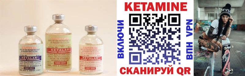 КЕТАМИН VHQ  Бирюсинск 