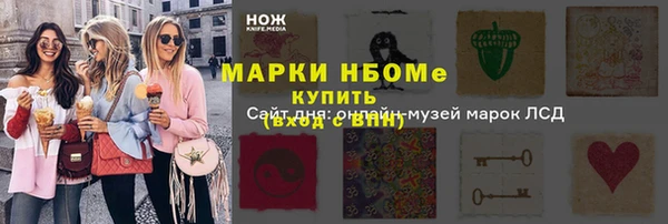 марки nbome Беломорск