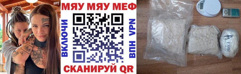 Мефедрон кристаллы  Бирюсинск 