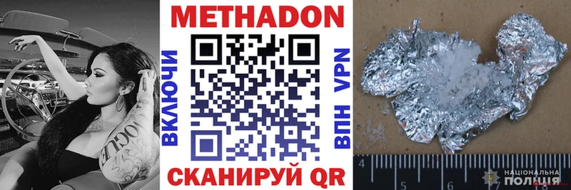 hydra как войти  Бирюсинск  МЕТАДОН мёд 