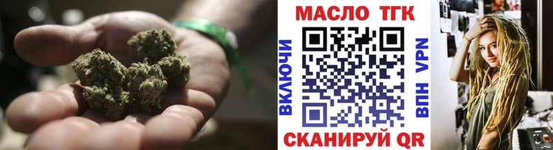 Дистиллят ТГК THC oil Бирюсинск